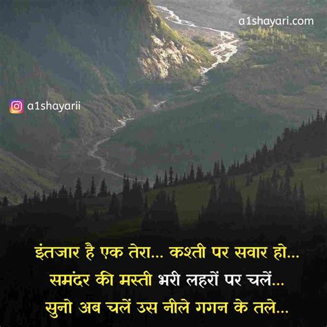 Nature Shayari In Hindi With Images A1shayari