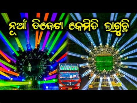 Dj Chintu Virus Dhenkanal New Setup Ready For Ganesha Puja Stan