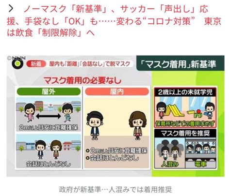 新コロは存在しないのだから当然【登下校でもマスクをはずす】体育の授業も！全国の学校に周知へ！末松文科相！大人たちも奴隷マスクやめなよ！ワクチン