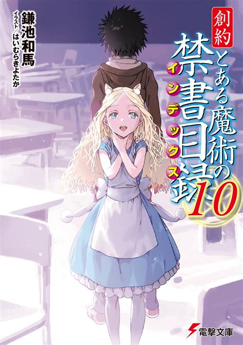 【2024年4月】書泉ブックタワー月間ライトノベル売上ランキングbest20 ラノベニュースオンライン