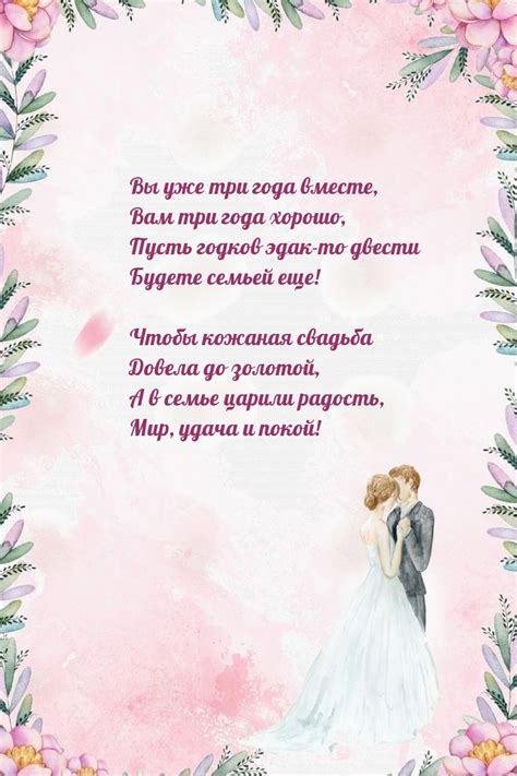 Картинки с надписями. Вы уже три года вместе, Вам три года хорошо.