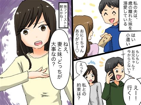 【超シスコン夫】妹に10万単位のお小遣い！？ 思わず「妻と妹どっちが大事なの！？」と聞くと──？ 2 2 【ftn】