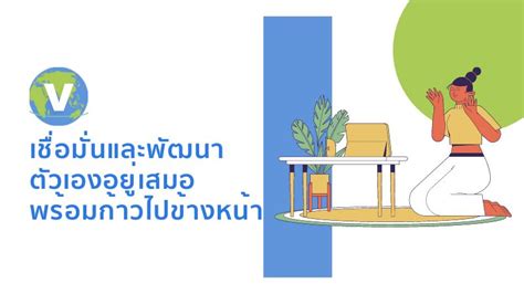 รู้จัก “resilience Skill” ทักษะที่จำเป็นสำหรับการทำงานยุคใหม่ วิชาการ