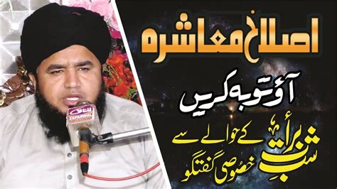 Most Emotional Bayan Dr Hafeez Ullah Mustafai Walidain Ki Ahmiat