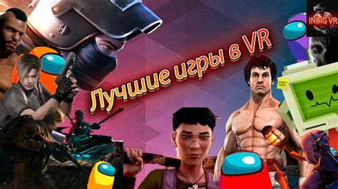 Топ VR игры | Во что поиграть новичкам на Quest 2 - YouTube