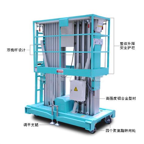 双桅柱铝合金升降机济南宇轩升降机械有限公司