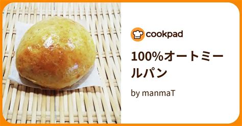 100オートミールパン By Manmat 【クックパッド】 簡単おいしいみんなのレシピが395万品