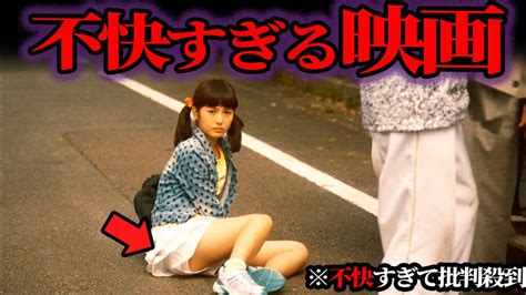 【ゆっくり解説】一体何が？令和ではありえない不快すぎる映画 Moe Zine