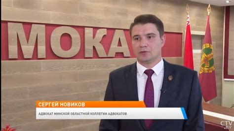 📺⚖️Адвокат Сергей Новиков / РТР-Беларусь / Новое утро / Об упрощении ...