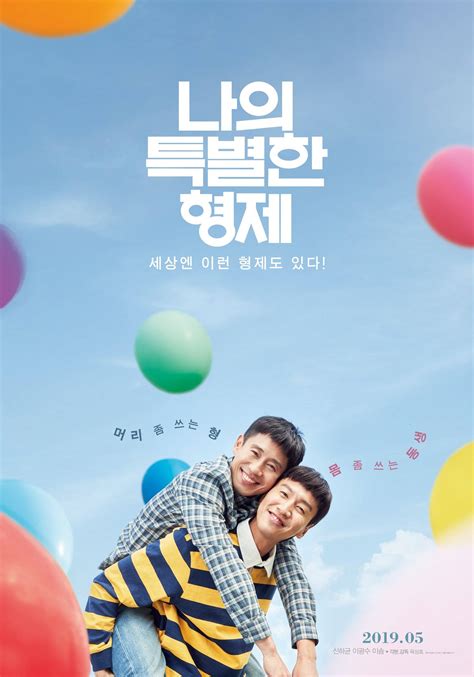 [Photo] New Poster Added for the Upcoming Korean Movie 'Inseparable ...