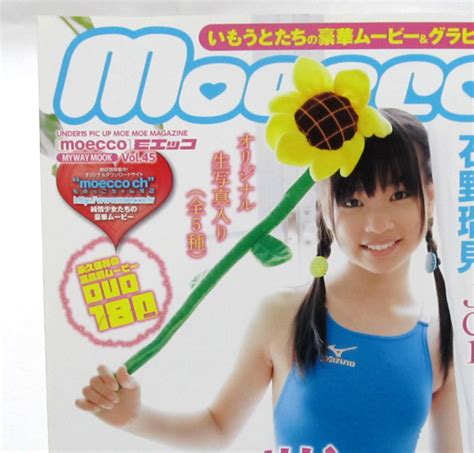 M★moecco モエッコ Vol 45 石野瑠見 沢井ゆり 春日彩香 清水ちか 安藤穂乃果 相澤はな 小林桃華 青井こはる Dvd未開封