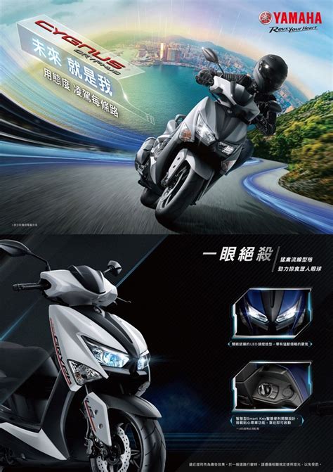 Yamaha 山葉 機車新勁戰 Gryphus125 Abstcs雙碟 Pchome 24h購物