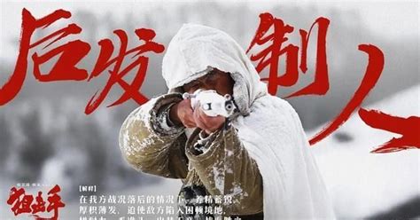 《狙击手》豆瓣77分上热搜，张艺谋的新电影，新人演员演技炸裂财经头条