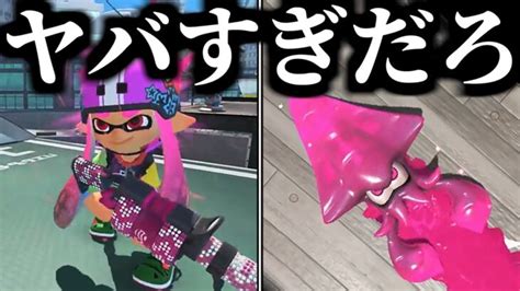 新スぺ「テイオウイカ」きたああああああああ！！！！【スプラトゥーン3】【初心者】 │ Switchゲーム Youtebe動画まとめたサイト