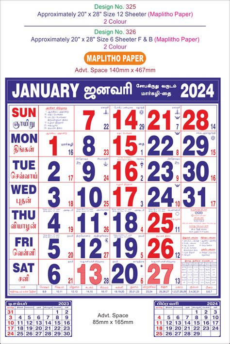 P325 Tamil 20x30 12 Sheeter Monthly Calendar Printing 2024 Vivid