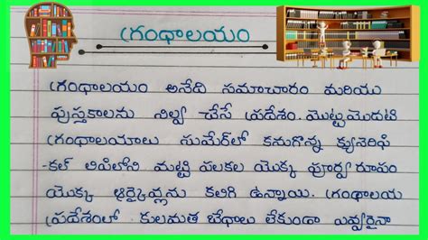 How To Write Essay On Library In Telugu Latest Essay About Library In