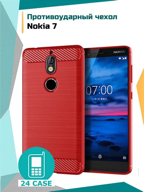 Противоударный чехол для Nokia 7 / Нокиа 7 (красный) - купить с ...