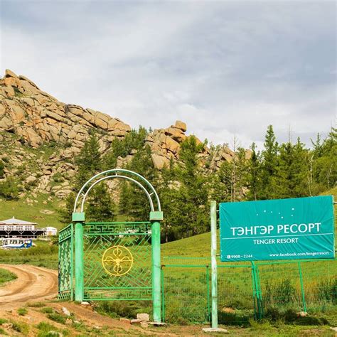 Тэнгэр Ресорт