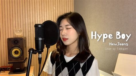 뉴진스 NewJeans Hype Boy Acoustic ver COVER by 김톢곰 Tokkgom YouTube