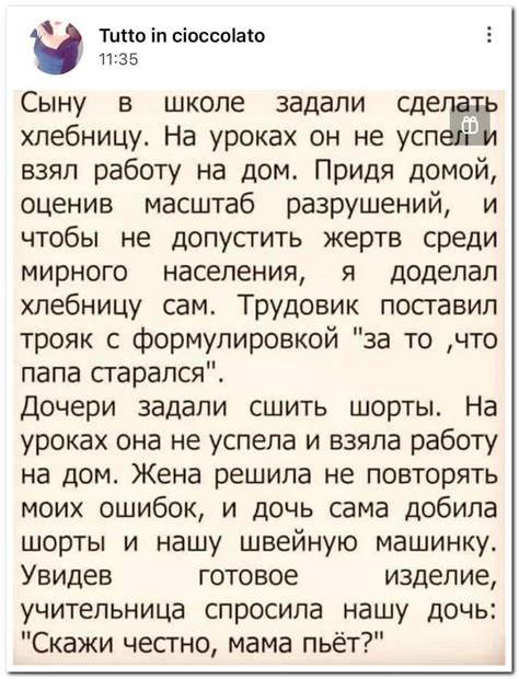 Домашнее задание | Пикабу