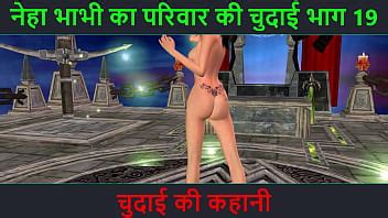 Hindi Audio Sex Story Chudai Ki Kahani Neha Bhabhi S Sex Adventure Part Animated