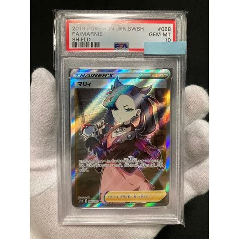 31％割引驚きの価格 ポケモンカード マリィsr Psa10 美品 ポケモンカードゲーム トレーディングカード Otaonarenanejp