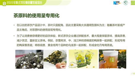 奈雪的茶发布新茶饮原料报告：2022年采购茶叶近900吨腾讯新闻