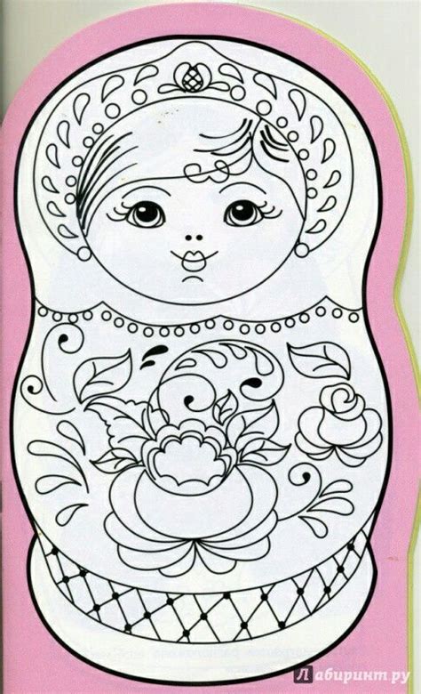 Matryoshka | Раскраски, Матрёшка, Книжка-раскраска