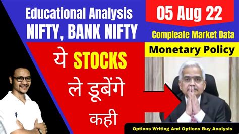 Nifty Prediction 05 Aug 2022 Banknifty Target Mpc Meeting Update