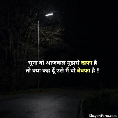 Khafa Shayari 189 खफा शायरी 2021