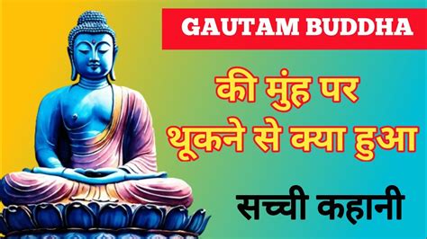 पहले खुद को बदलो गौतम बुद्ध Buddhist Story On Mindset Buddha Story Gautam Buddha Youtube