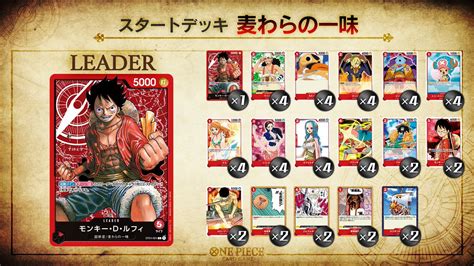 フィギュア One Pieceカードゲーム スタートデッキ カードゲー