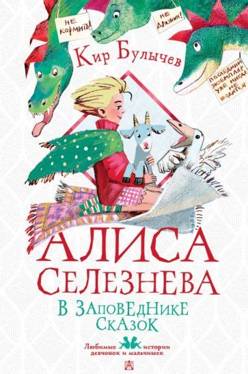 Кир Булычев читать книги, купить | Лабиринт