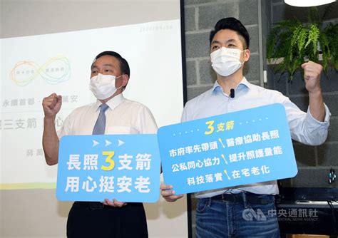 蔣萬安推長照3箭 私人機構每床每月補助2萬元 政治 中央社 Cna