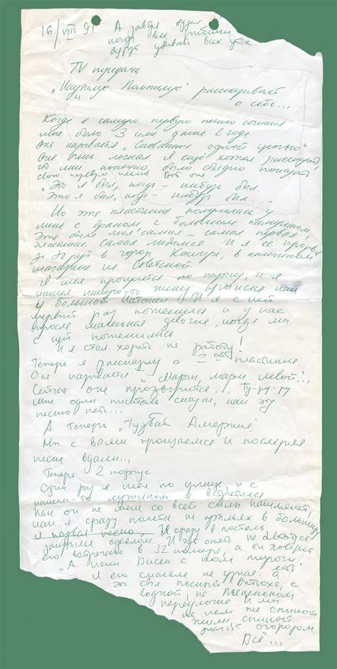 Наутилус Помпилиус