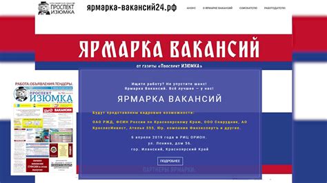 Ярамарка вакансий гор Иланский - YouTube