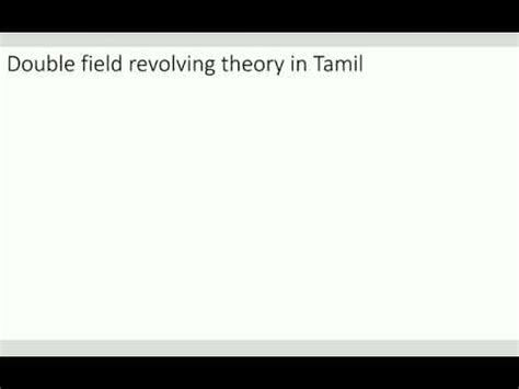 Double Field Revolving Theory In Tamil Youtube