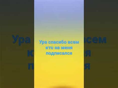 Спасибо - YouTube