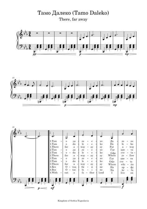 Тамо Далеко - Serbian Folk Song Sheet music for Piano (Solo) Easy ...