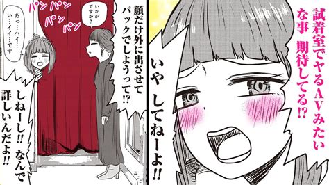 【下ネタギャグ漫画】試着室でヤるav 今日のブラ色は何色？女子大生とショッピングは刺激的すぎる！『サバエとヤッたら終わる』 15【お色気