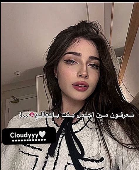 مين اجمل بنت في العالم فكرتي🥹 ادعموني Youtube