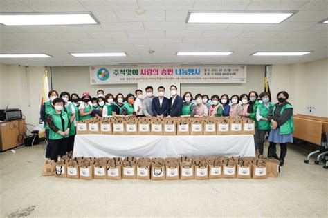 성북구 석관동 새마을부녀회 추석맞이 송편 나눔 행사 개최 Kub우리방송뉴스