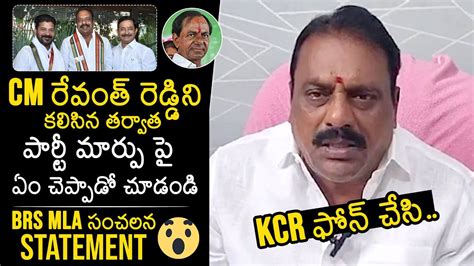 BRS MLA Prakash Goud Clarifies On Meeting With CM Revanth Reddy KCR