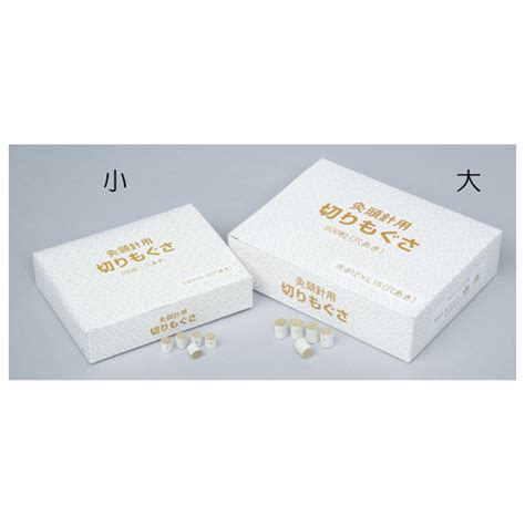 【msgoods】商品詳細：灸頭鍼用切もぐさ穴あき 当日発送！ 医療用品／医薬品／鍼灸用品等の通販