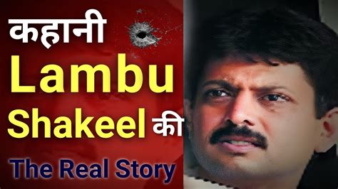 Lambu Shakeel History And Life Story Youtube