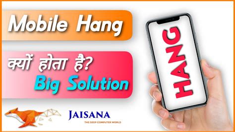 Mobile Phone Hang Problem Solve Mobile Hang Kyu Hota Hai