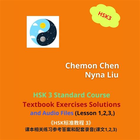 HSK 3 Standard Course Textbook Exercises Solutions and Audio Files ...