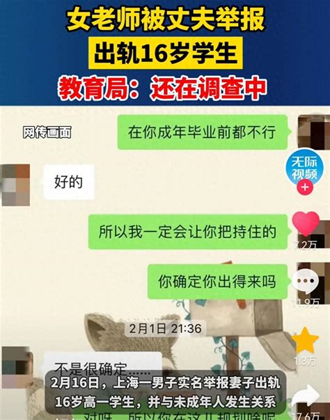 确实漂亮！上海女教师出轨16岁学生后续： 聊天记录曝光，生活照被扒 知乎