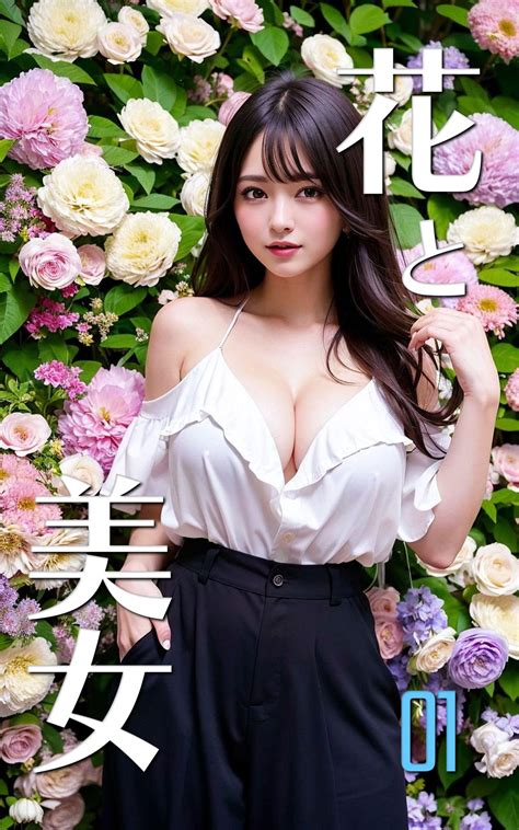AI Bikini Girls Photo Book Flower And Woman 01 By Amplifier Goodreads