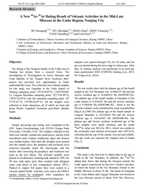 A New Ar Ar Dating Result Of Volcanic Activities In The Mid Late